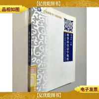 高等政法院校专业主干课程系列教材:刑事诉讼法学教程