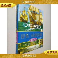 探索科学百科:探索之旅