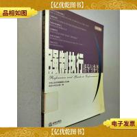 强制执行指导与参考.2004第2集·总第10集