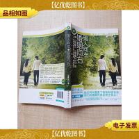 男人向左,婚姻向右