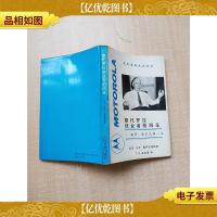 摩托罗拉的创业者:保罗·高尔文的一生