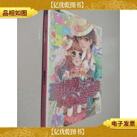 爱情魔法变变变