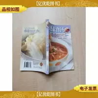 天天有靓汤:保健素食汤 汤谱