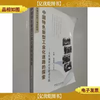 中国特色新型工业化道路的探索:大庆油田开发建设实践