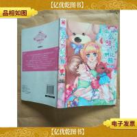 么么!甜心比比熊[扉页有笔记]