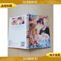 *前辈请注意[封底有贴纸]