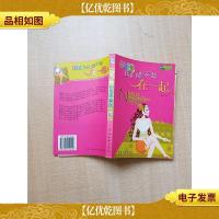 你说我们要不要在一起