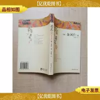 菊花香 终结篇