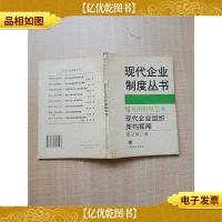 精巧的组织艺术:现代企业组织架构挥略