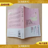 逃婚俏伴娘