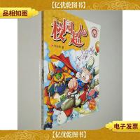 校园超人/小布丁漫画丛书