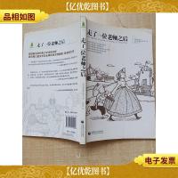 走了一位老师之后[封面有污迹] [扉页有印章]