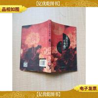 长安月下红袖香