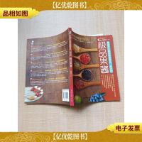 果酱女王教你做蓝带风**果酱