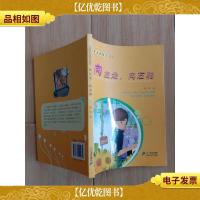 向左走,向右转 没有伞的孩子系列