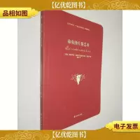 葡萄*佐餐艺术