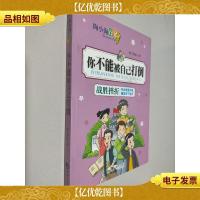 陶小淘日记:你不能被自己打倒