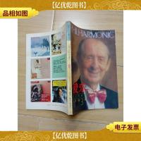 爱乐:音乐与音响 丛刊.第3辑