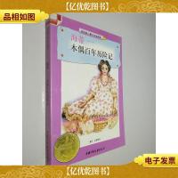 海蒂--木偶百年历险记