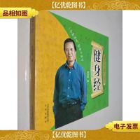 健身经