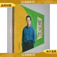 健身经
