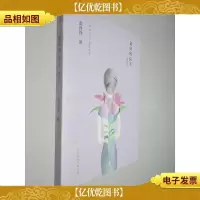 *的女子:世间女子,皆是传奇。