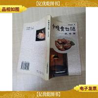 今晚食乜餸---秋冬篇