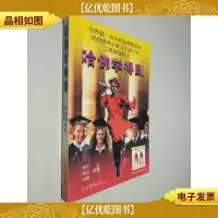 哈佛学得到:世界超*学府哈佛商学院如何培养年薪10万美元的工