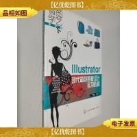 看图学艺·服装篇--Illustrator现代箱包鞋靴设计实用教程