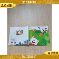 呆呆超人有声系列 黄金阅读 小猫[封面有贴纸]