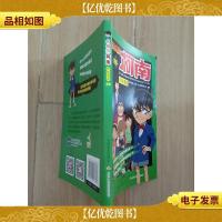 名侦探柯南抓帧漫画26/漫画.