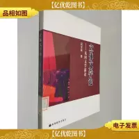 立体文学论:民间文学新论