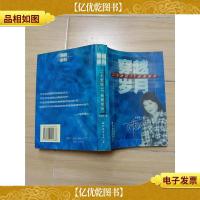 穿越岁月[正书口泛黄]