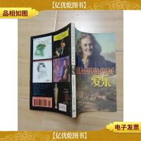 音乐与音响 双月刊 爱乐1997