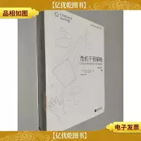 危机干预策略(第五版)