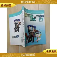 双筒望远镜. 11 我们是朋友