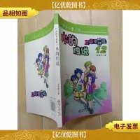 双筒望远镜. 12 水的传说