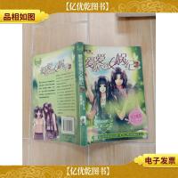 爱你爱到女娲纪. 2.