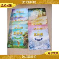 森林报自然科普绘本[1月-12月 十二本合售]