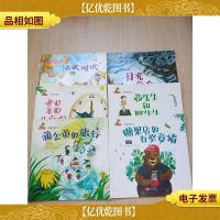 可爱的数学《[兔子太太回来了 分类》《风吹呀吹 对比》《老狼老