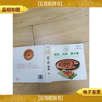 222道意式烘焙快手食谱:面包比萨佛卡夏