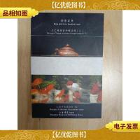 景舟百年 王文明藏紫砂精品辑 二[明信片]