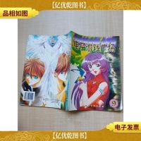 电子游戏广场.9[书脊受损]