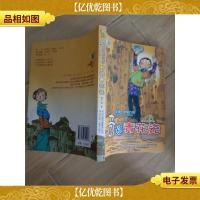 王闹一定有办法, 奇遇青花瓷