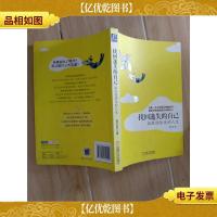 找回迷失的自己 : 拯救伪快乐的人生..