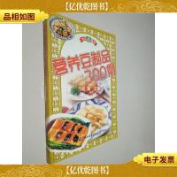 大众餐桌 营养豆制品300例
