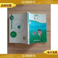 歌王(品读经典/值得每个家庭收藏一生的纯美文字/送给每个孩子永