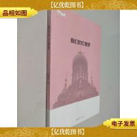 松花江上大型系列文学丛书--*红楼梦