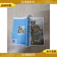 金庸作品地图 鹿鼎记地图 上[书脊受损][封面封底内页受潮有