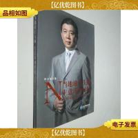 当地球有头脑,生意该如何做